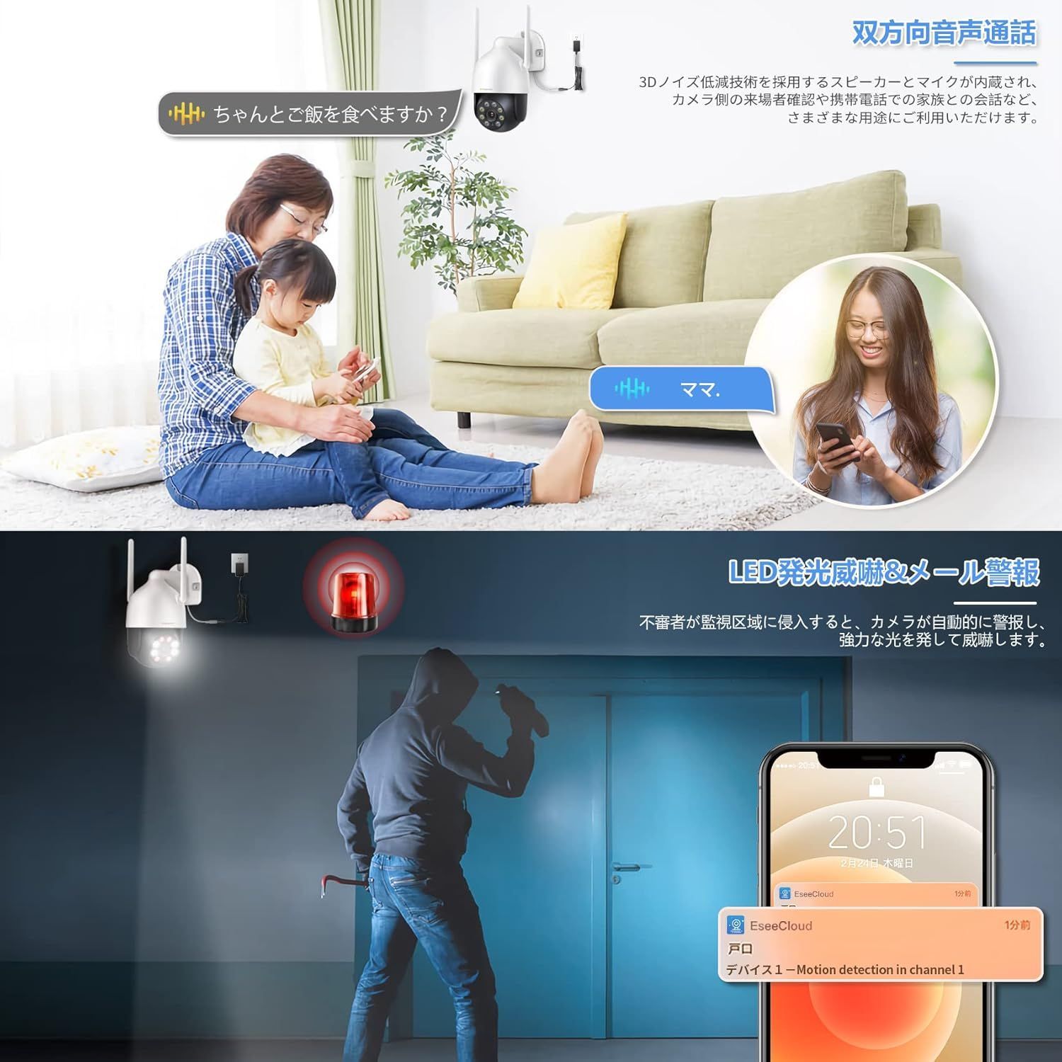 防犯・セーフティ 防犯カメラ 屋外 2個セット 自動追尾 スマホ・PC遠隔