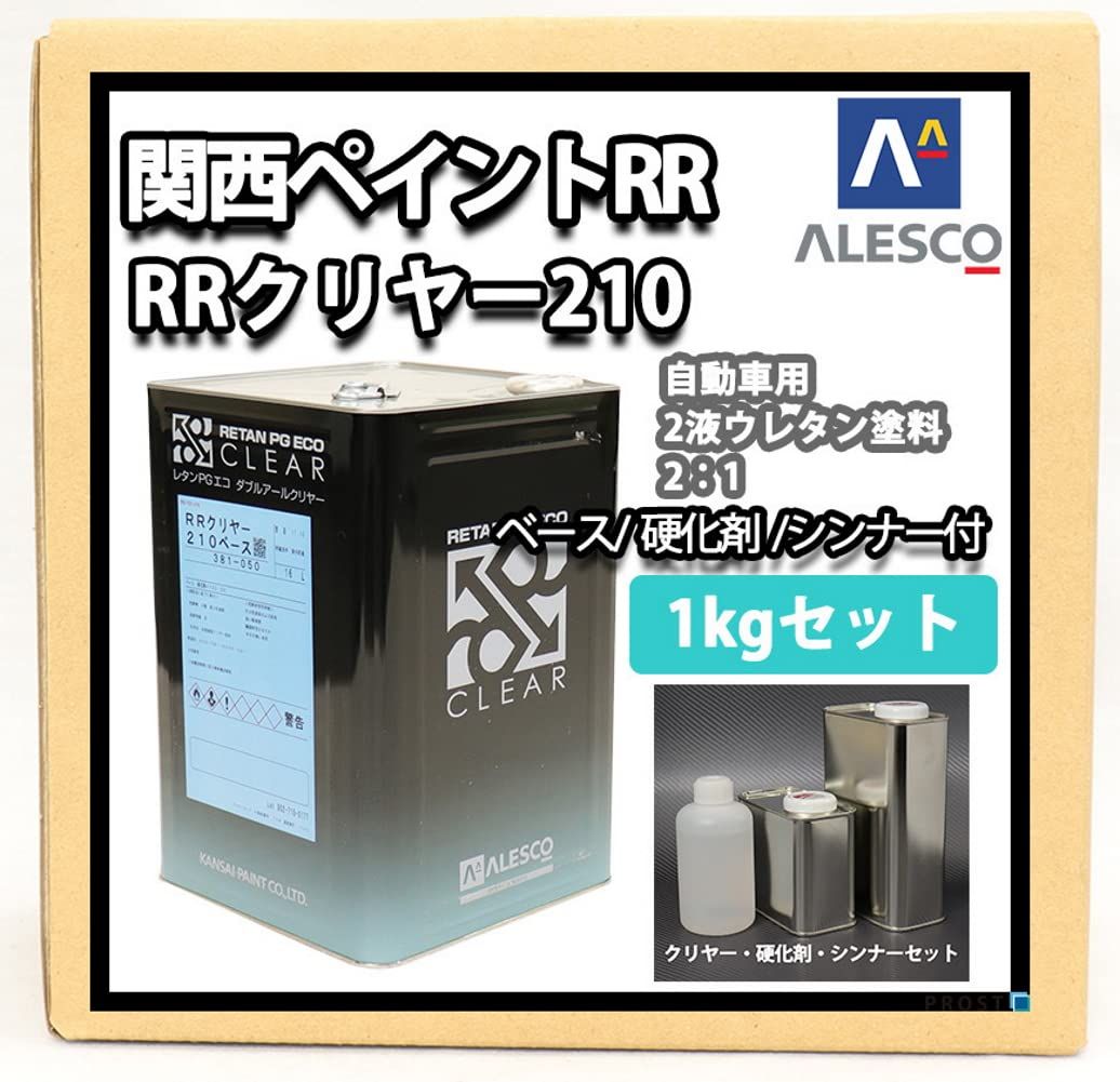 ホートク 関西ペイント PGエコ RR 210 クリヤー 1 kgセット 2