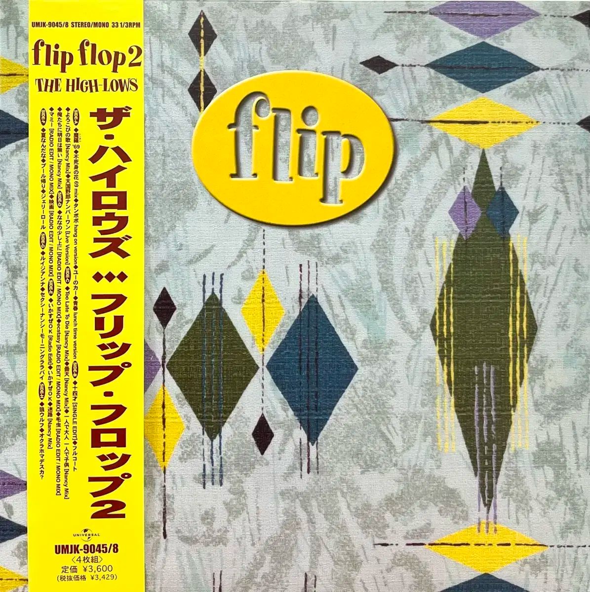 パンク ハイローズ The High ー Lows Flip Flop 2 lp ブルーハート