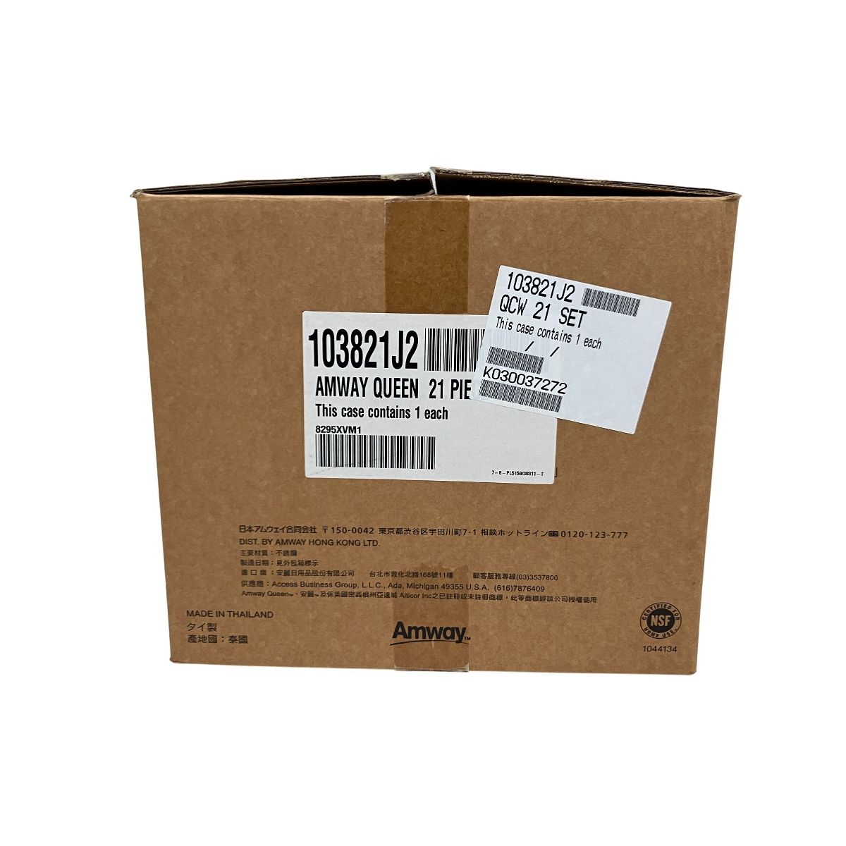 Amway 103821J2 クィーン クックウェア 21ピース セット アムウェイ 調理器具 家電 O10607150