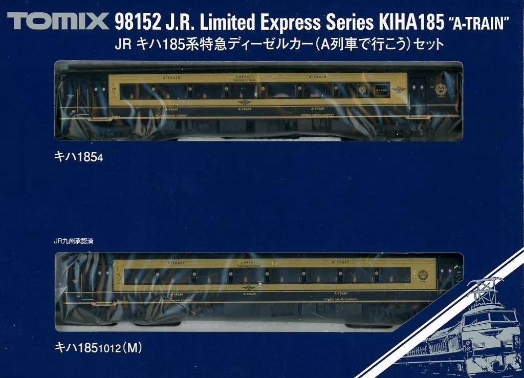 鉄道模型 1 150 キハ185系特急ディーゼルカー A列車で行こう セット 2両 98152