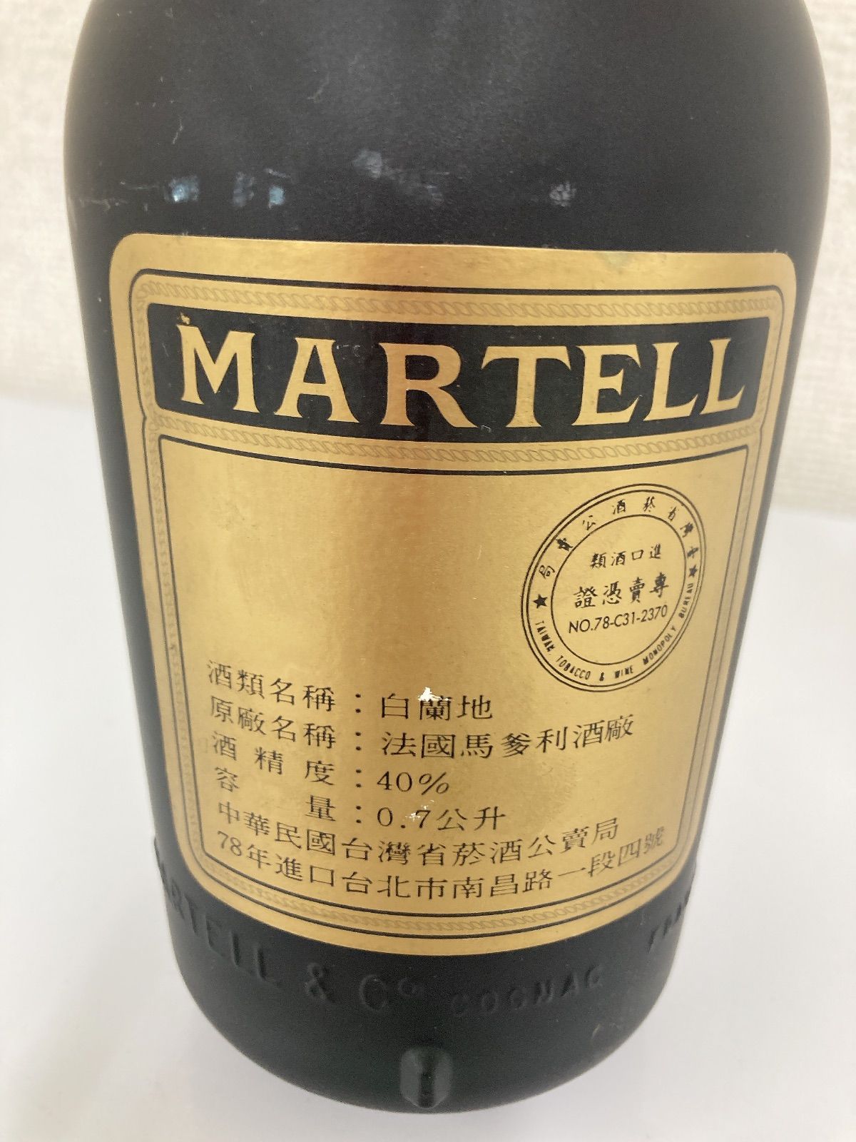 ○0【未開栓】MARTELL ブランデー 700ml 40%【酒】【2】