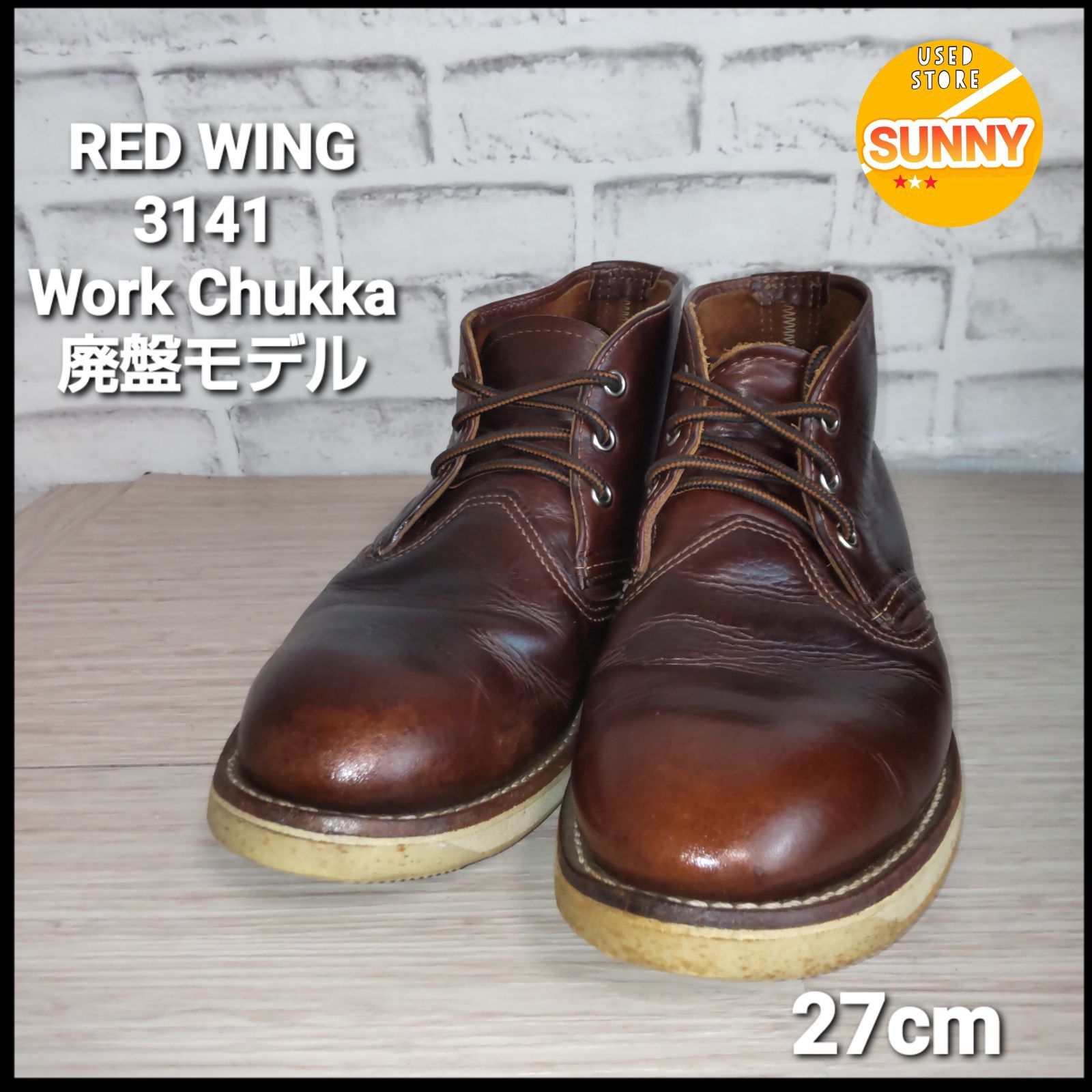 RED WING レッドウィング 3141 Work Chukka ワークチャッカブーツ ブライアー オイルスリック シボ革
