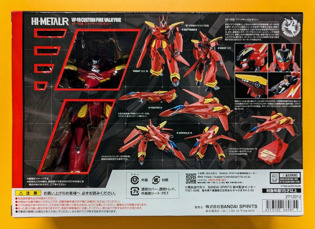 バンダイ HI METAL R VF 19改 ファイヤーバルキリー