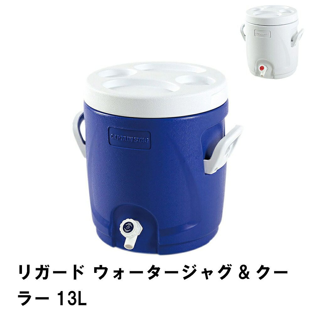 ウォータージャグ 保冷 13L 大容量 スポーツドリンク対応 幅37 奥行34 高さ37 大型 取っ手付き 便利 クーラーボックス