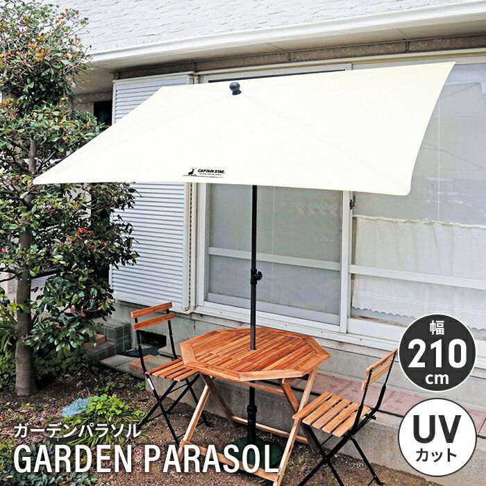 【人気通販】 パラソル ガーデン 長方形 UVカット 幅210 奥行140 長さ210 折りたたみ 角度調節 日よけ 日除け 紫外線 庭 ベランダ ホワイト 積極的な