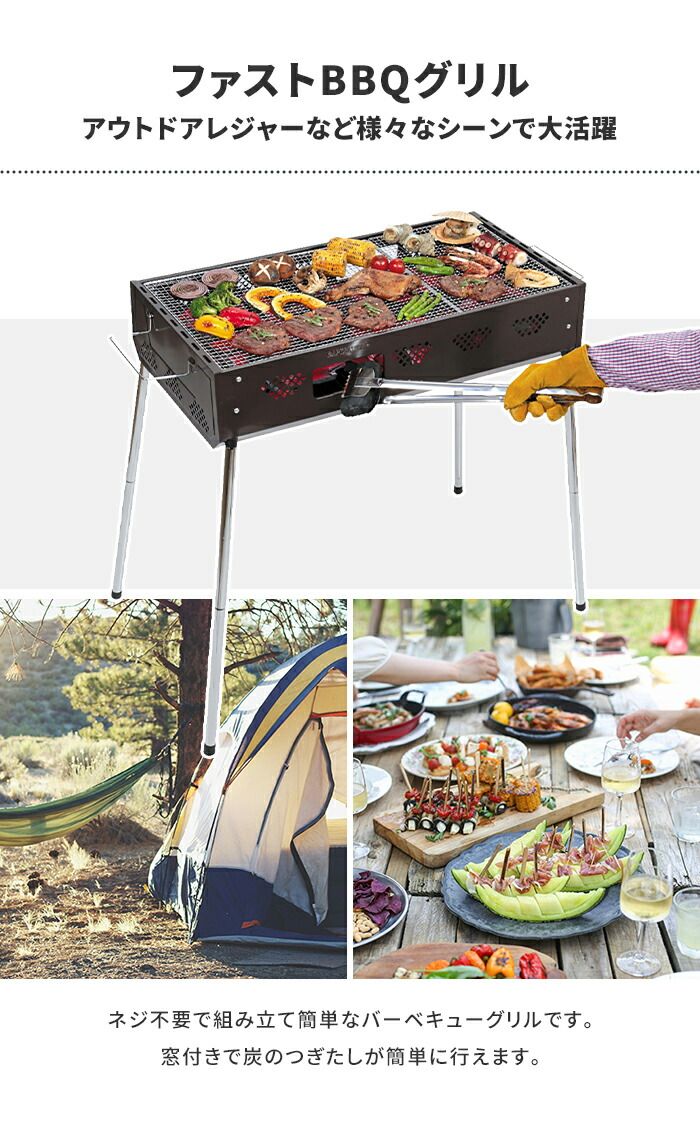 バーベキュー コンロ グリル アウトドア BBQ 大型 7~8人用 幅80 奥行40 高さ49-82 網付 高さ2段階 継足し口 ネジ不要 簡単 便利