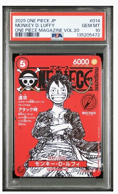 PSA 10 ワンピースカード ワンピースマガジン モンキー D ルフィ