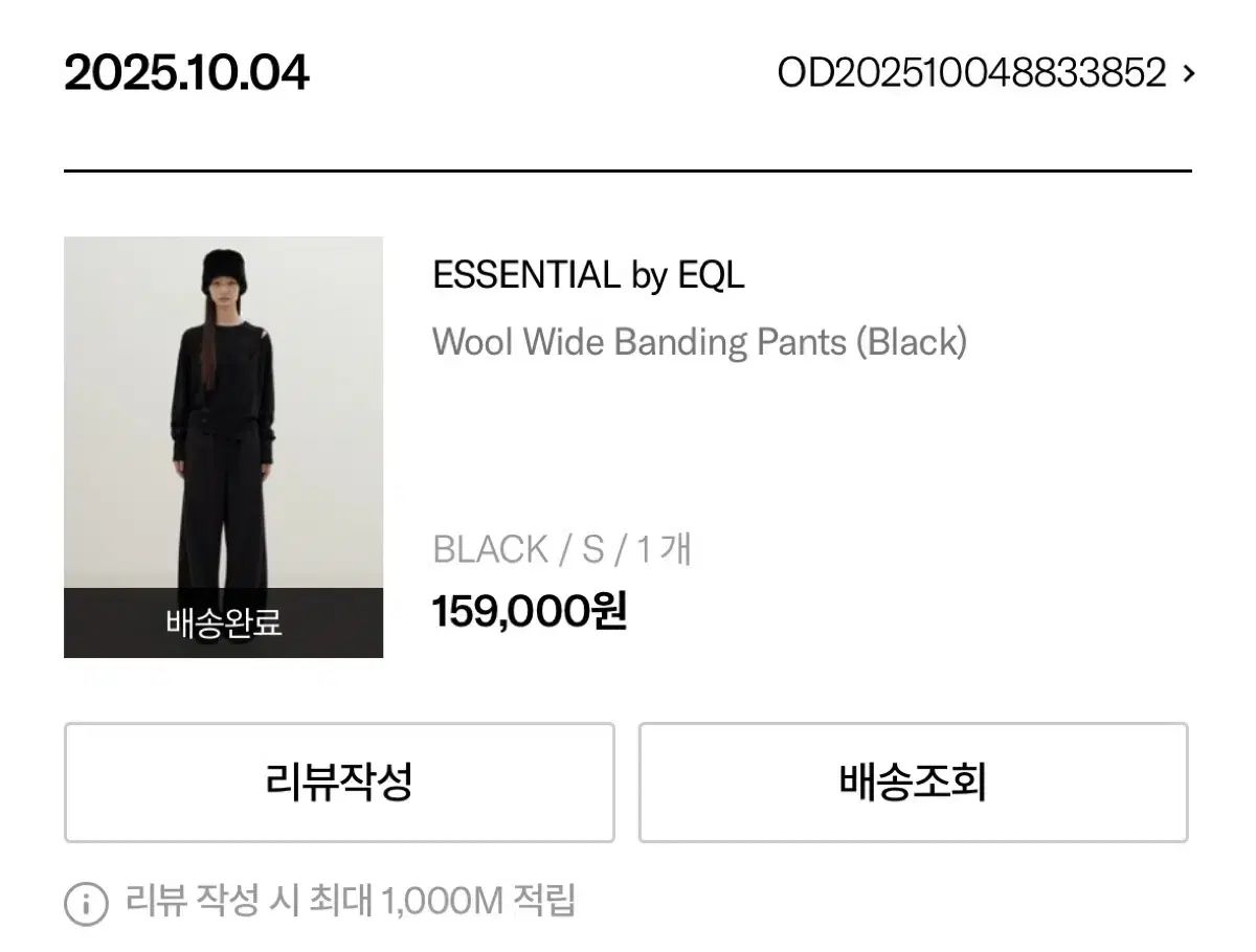 EQL ESSENTIALS エッセンシャルズ 밴딩 ISTJ VENDING MACHINE Ver. ワイド パンツ ブラック S