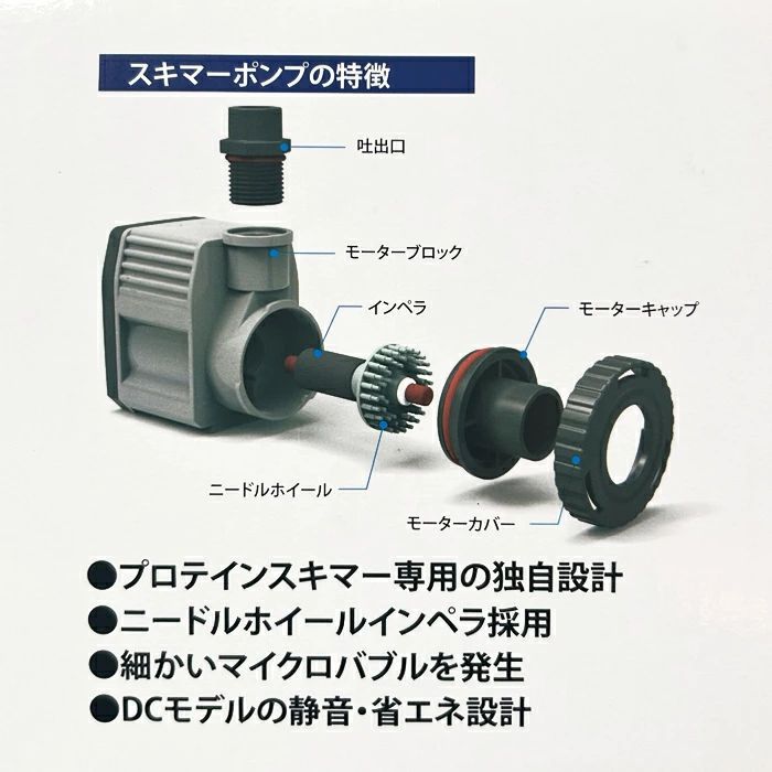 ゼンスイ キューキュースリー プロテインスキマー QQ3 プロテイン