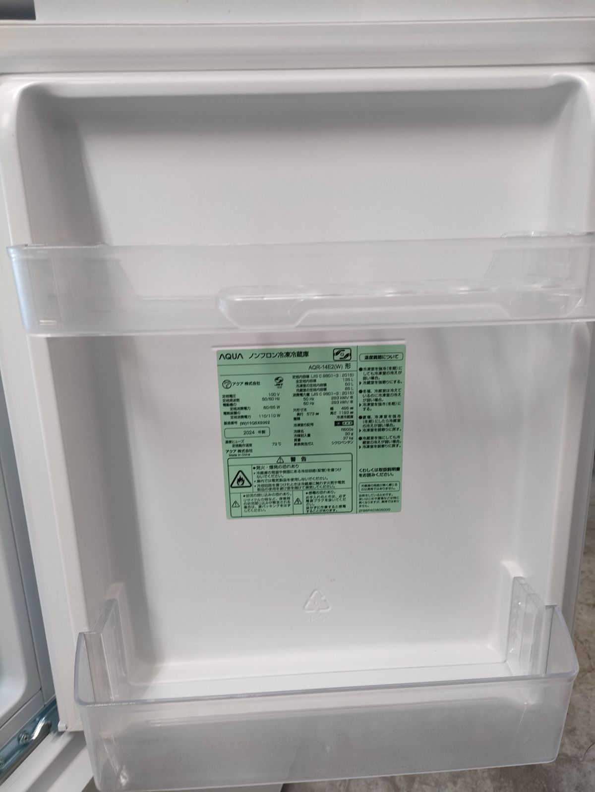☆AQUA 135L 2024年製 AQR-14E2(W) - メルカリ