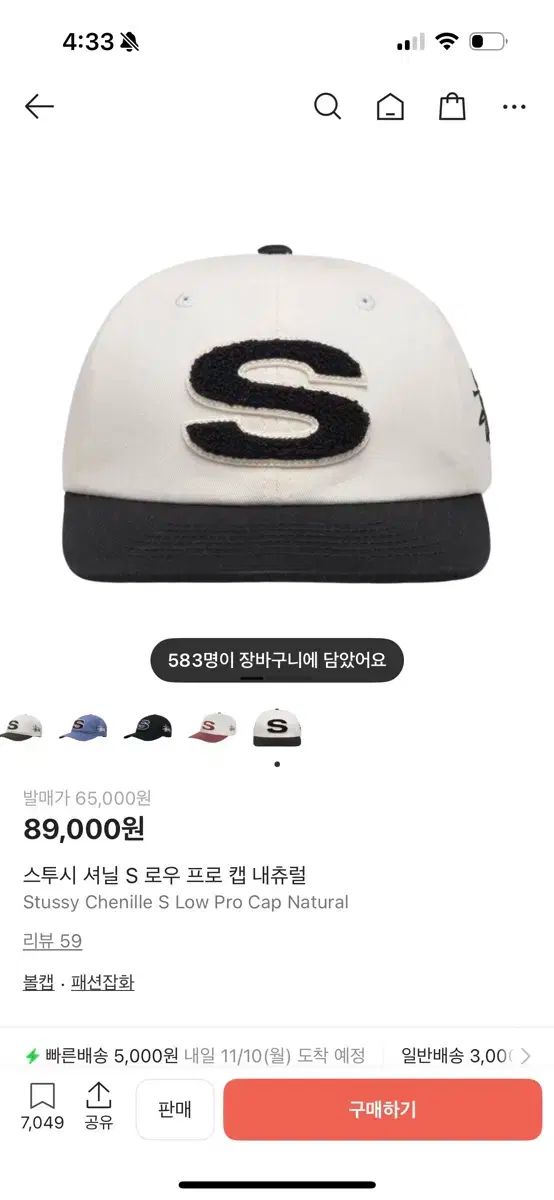 ステューシー シェニール S ロー プロ ベースボールキャップ ナチュラル 7