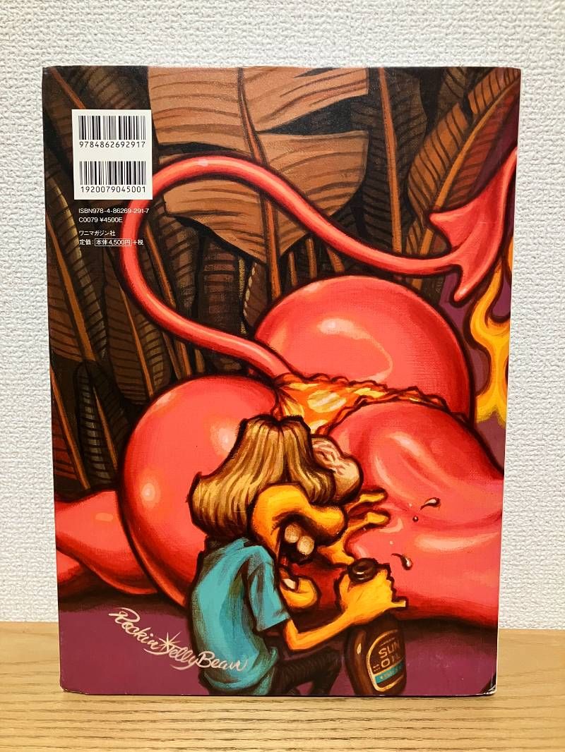 The Birth of Rockin Jelly Bean WANIMAGAZINE ART BOOK