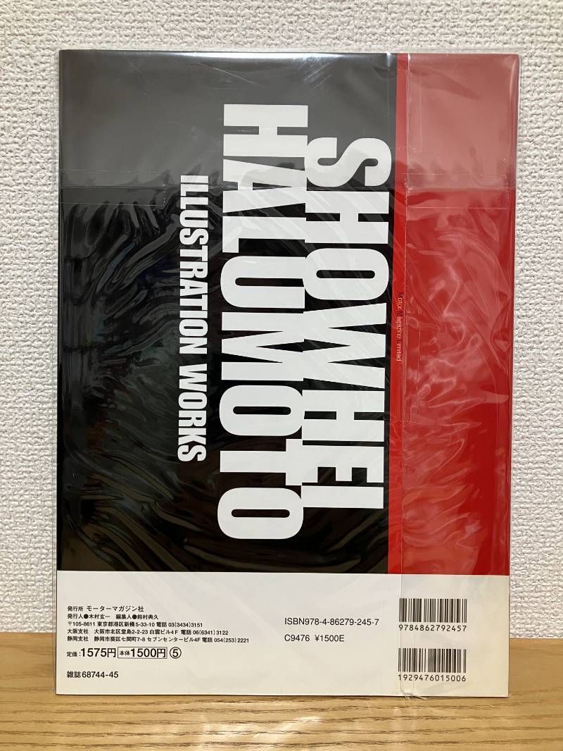 東本昌平 画集 Motor magazine mook