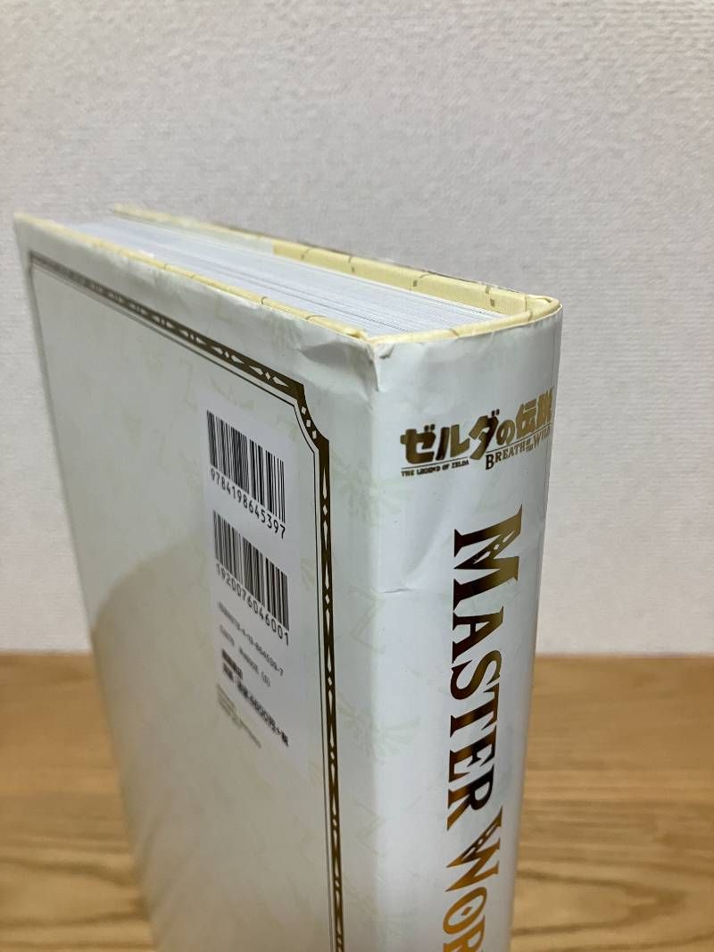 ゼルダの伝説 30周年記念書籍 第3集 THE LEGEND OF ZELDA BREATH OF