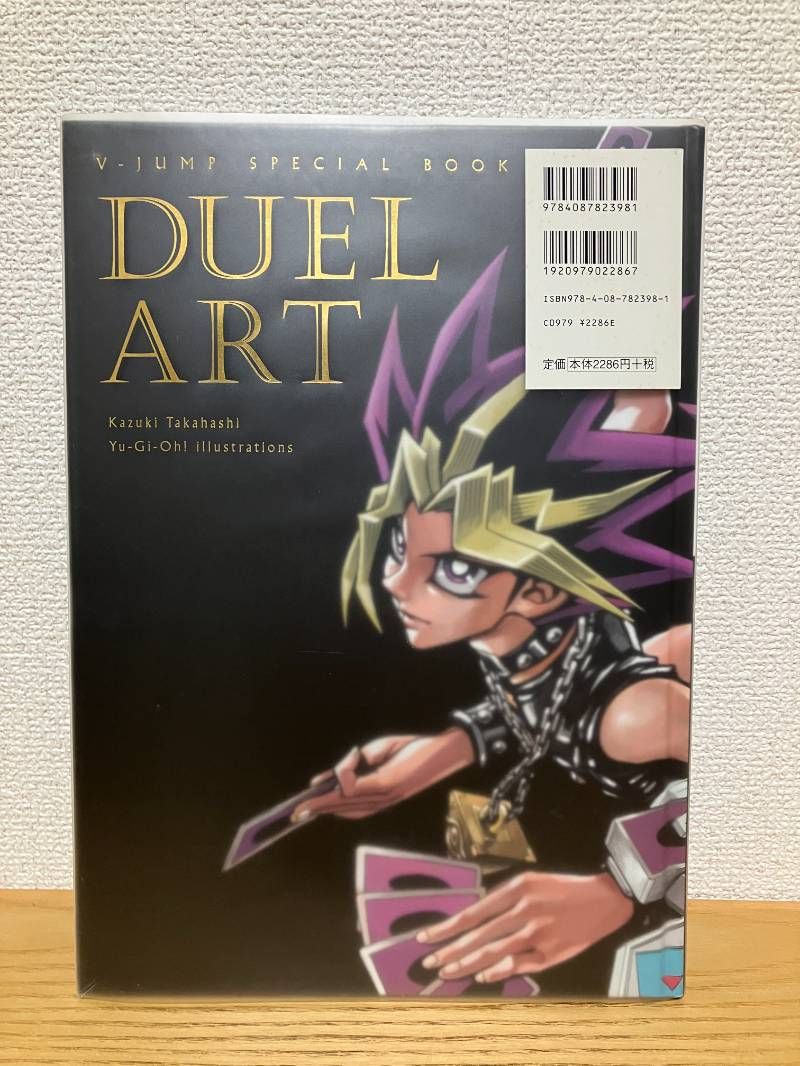 DUEL ART 高橋和希 遊戯王イラスト集