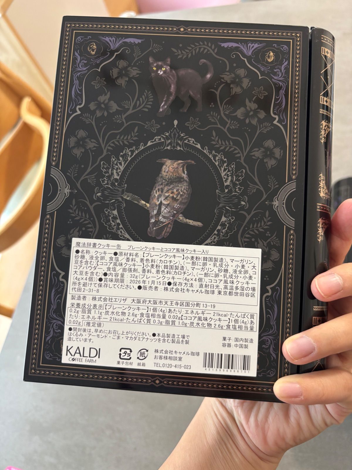 新品／販売終了品／カルディ 魔法辞書カレンダー缶 カルディの魔法辞書