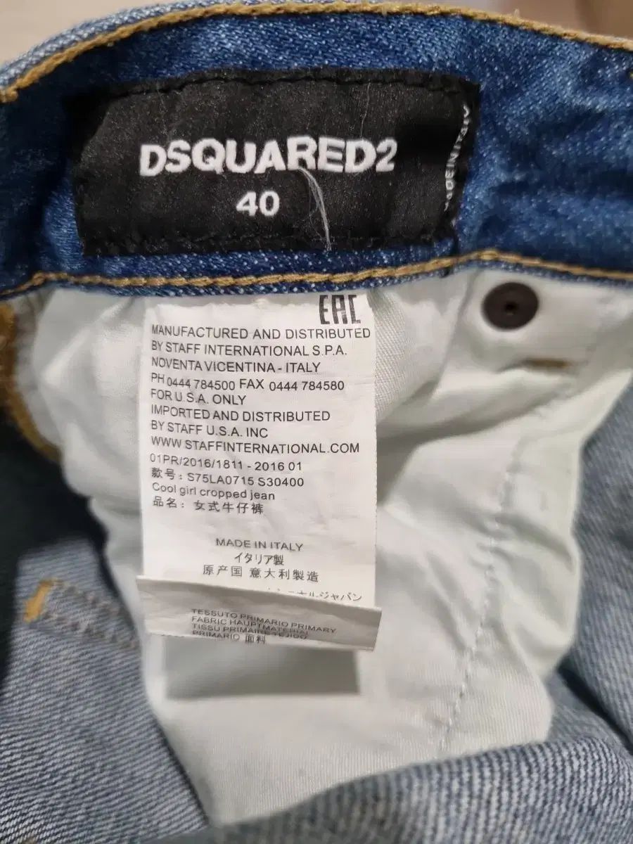 ディースクエアード2