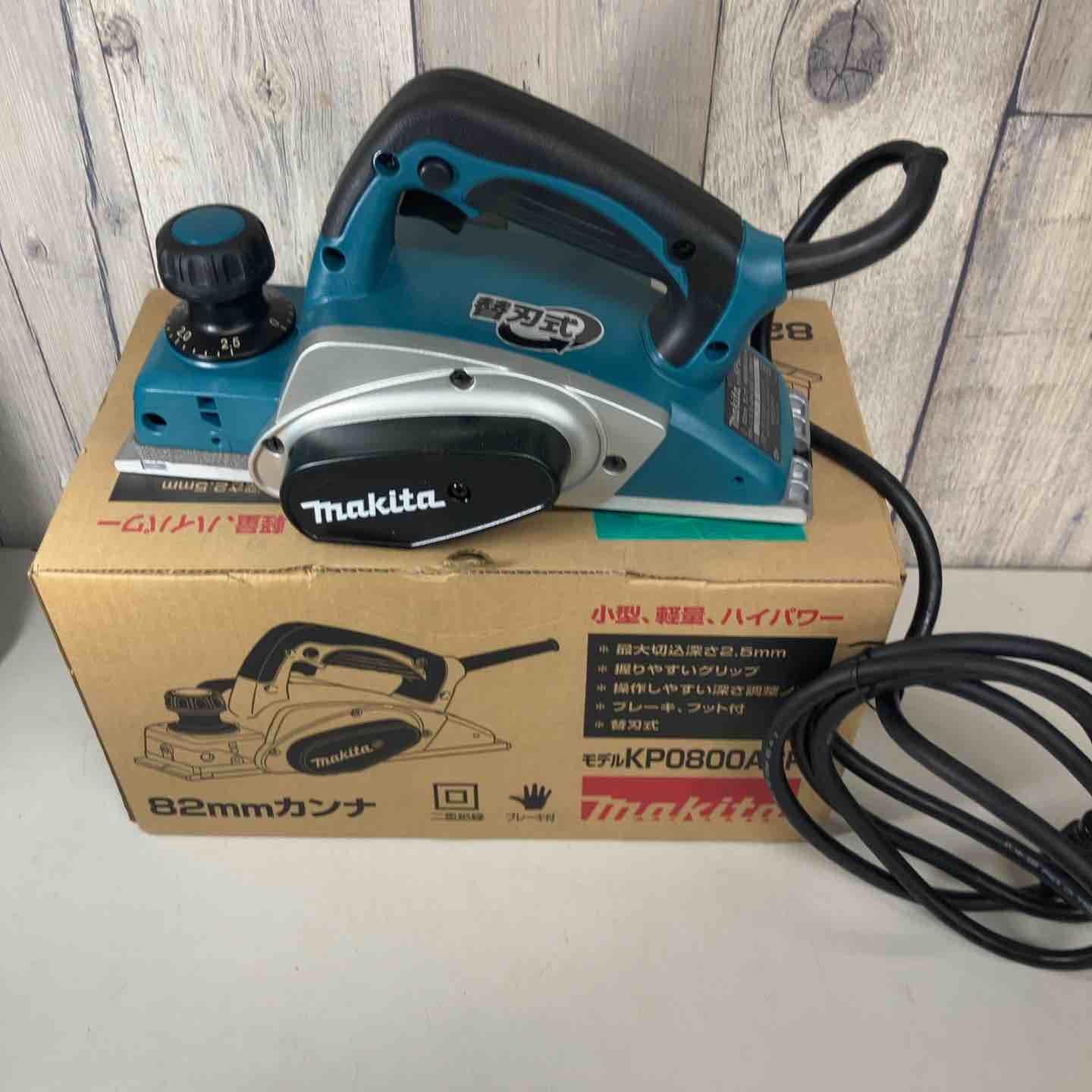 マキタ makita 電気カンナ KP0800ASP 替刃式 戸田店