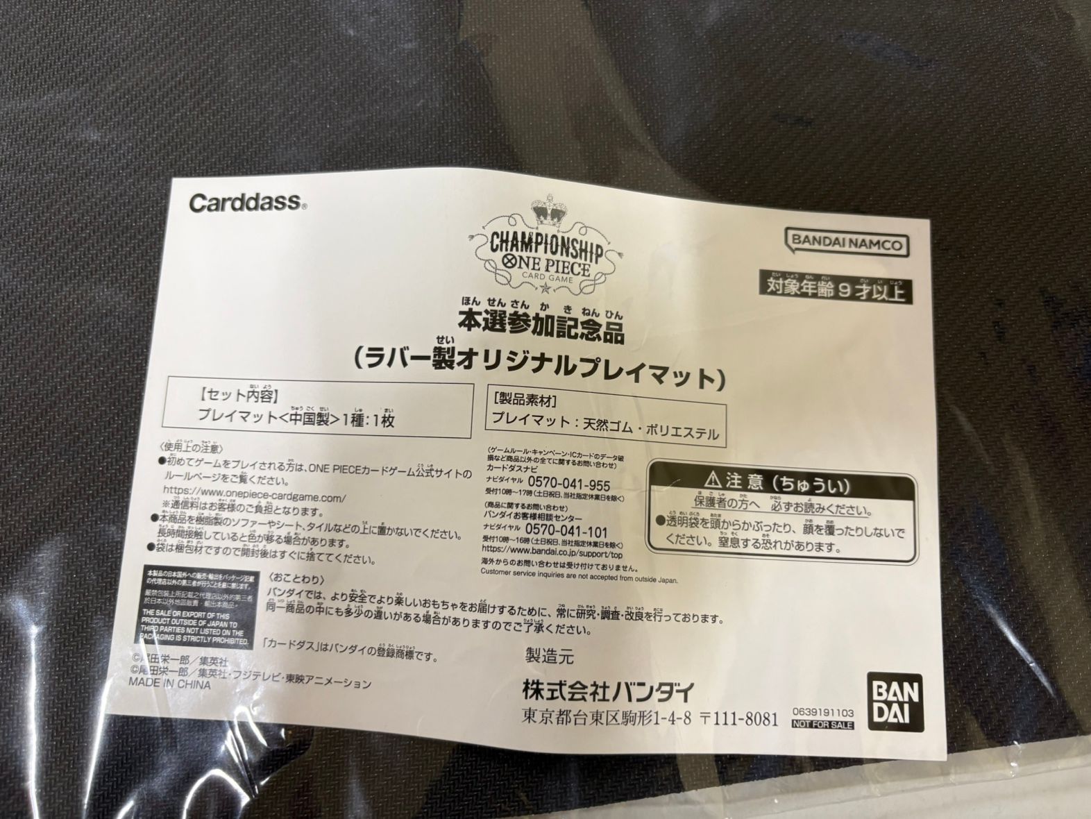 プレイマット モンキー D ルフィ チャンピオンシップ2025本戦参加