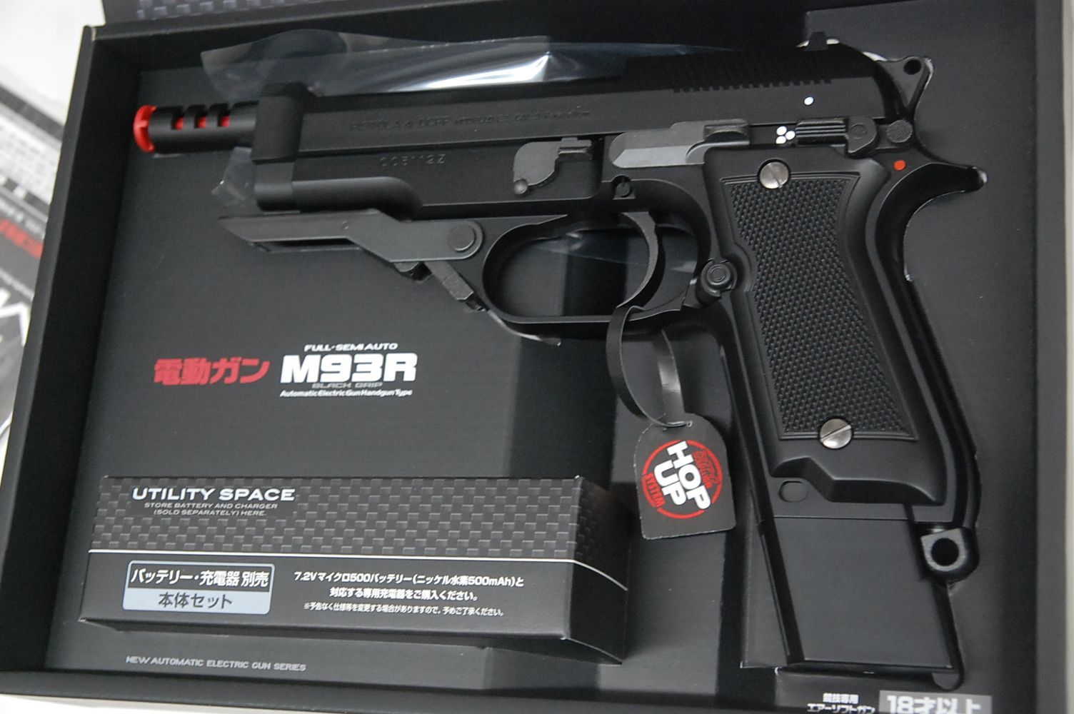 電動ハンドガン M93R （18歳以上用） [東京マルイ]