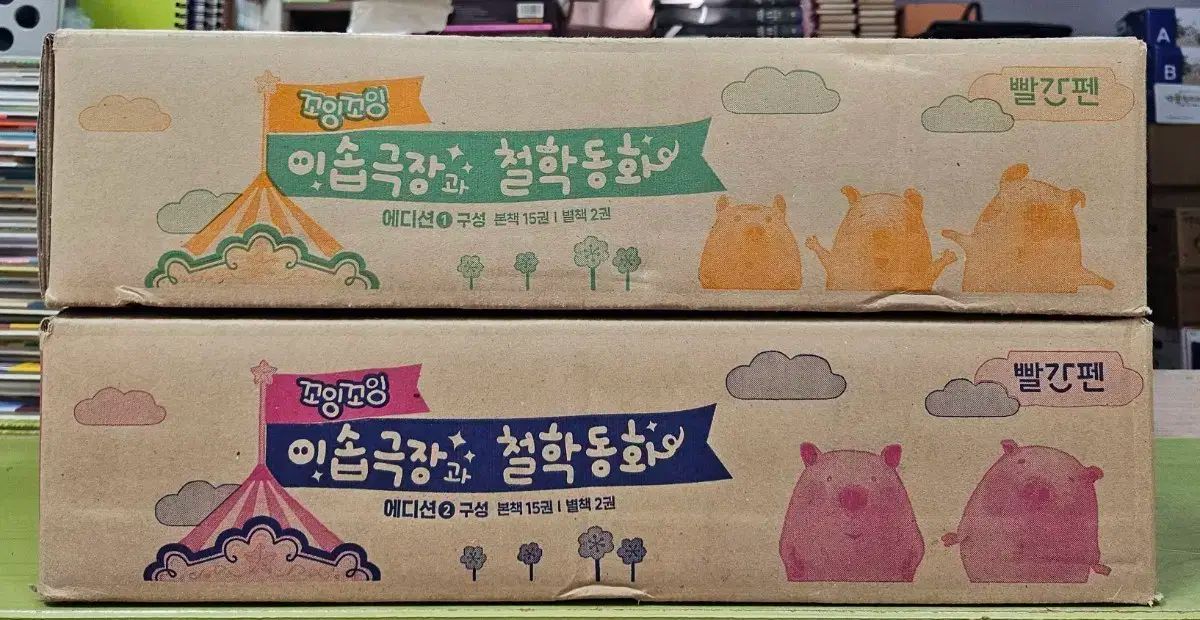 コイッコイッイソップ劇場と哲学童話