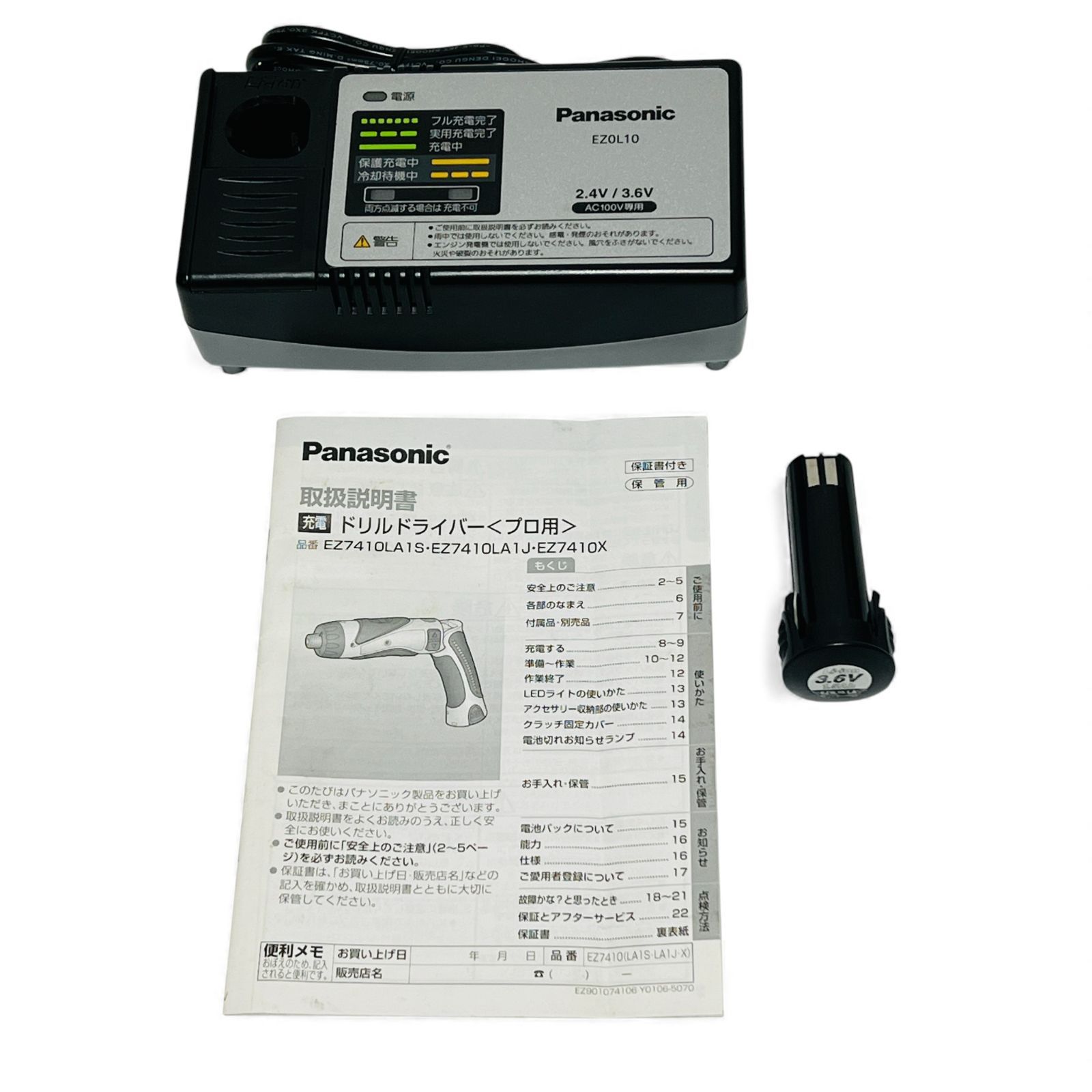 Panasonic パナソニック