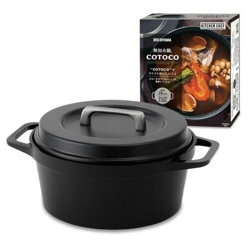 5営業日で発送 IRISOHYAMA アイリスオーヤマ 無加水鍋 COTOCO 20cm SMKSN-S20 チャコールグレー
