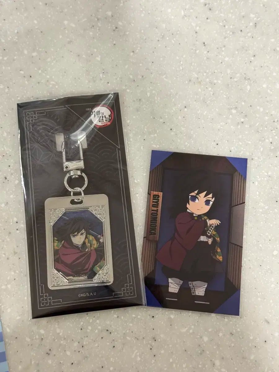 鬼滅の刃 義勇 メタルキーホルダー