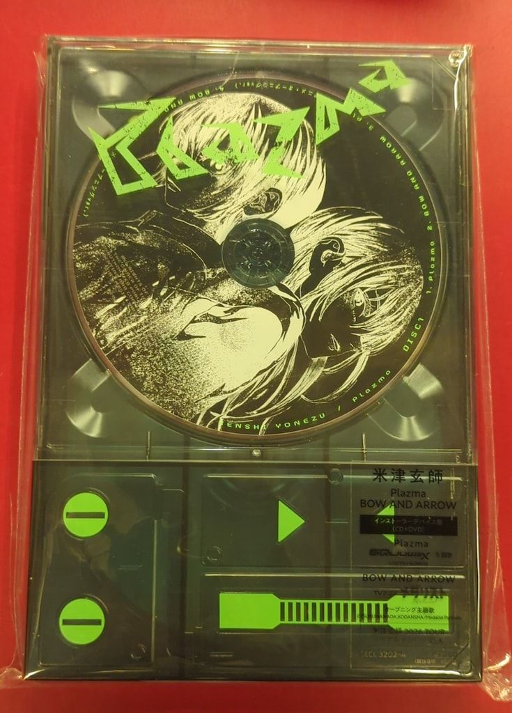 米津玄師 Plazma/BOW AND ARROW インストーラーデバイス盤 米津玄師