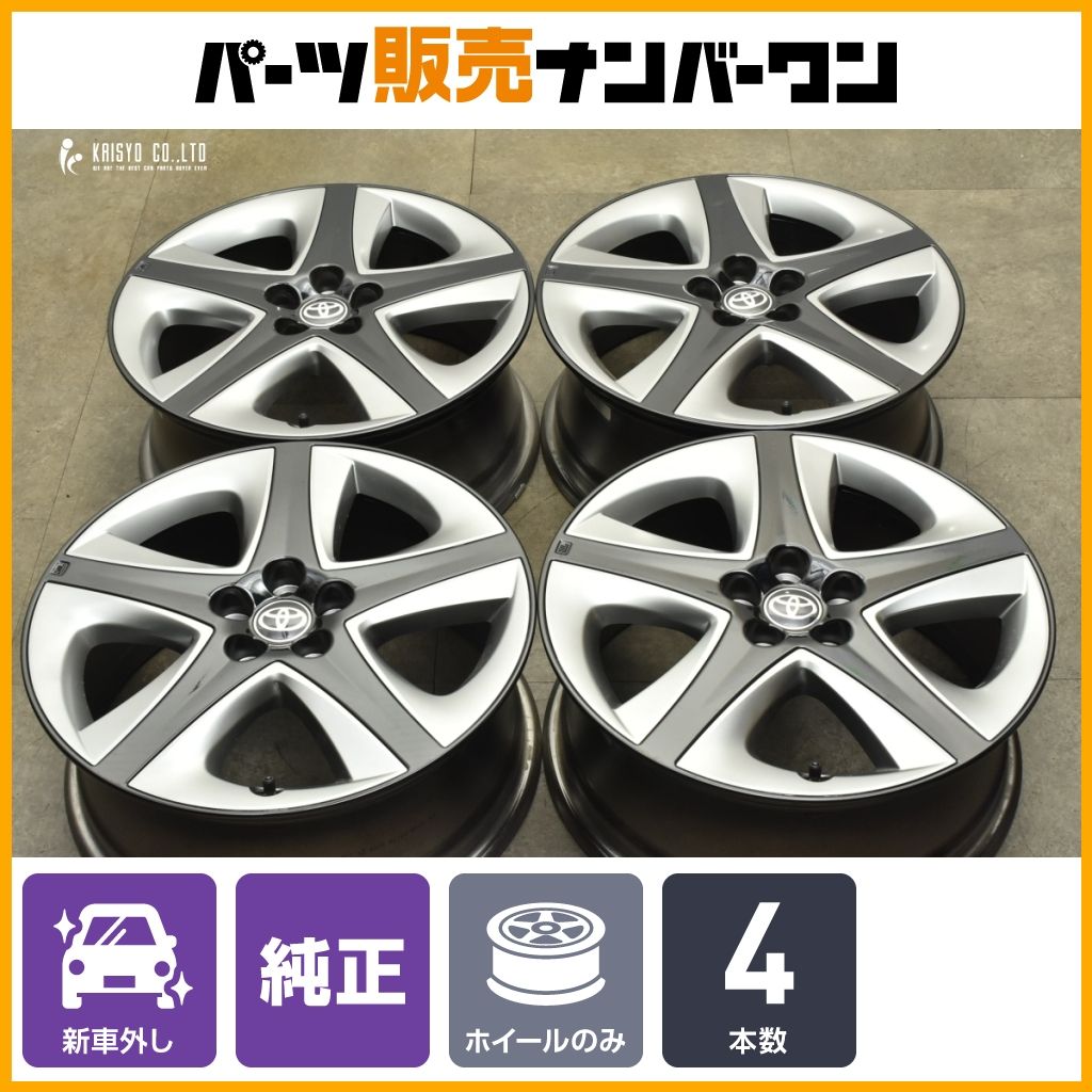 新車外し品 トヨタ 50 プリウス ツーリング 17 in 7 J PCD 100 4本セット カローラツーリング スポーツ 流用 スタッドレス用に
