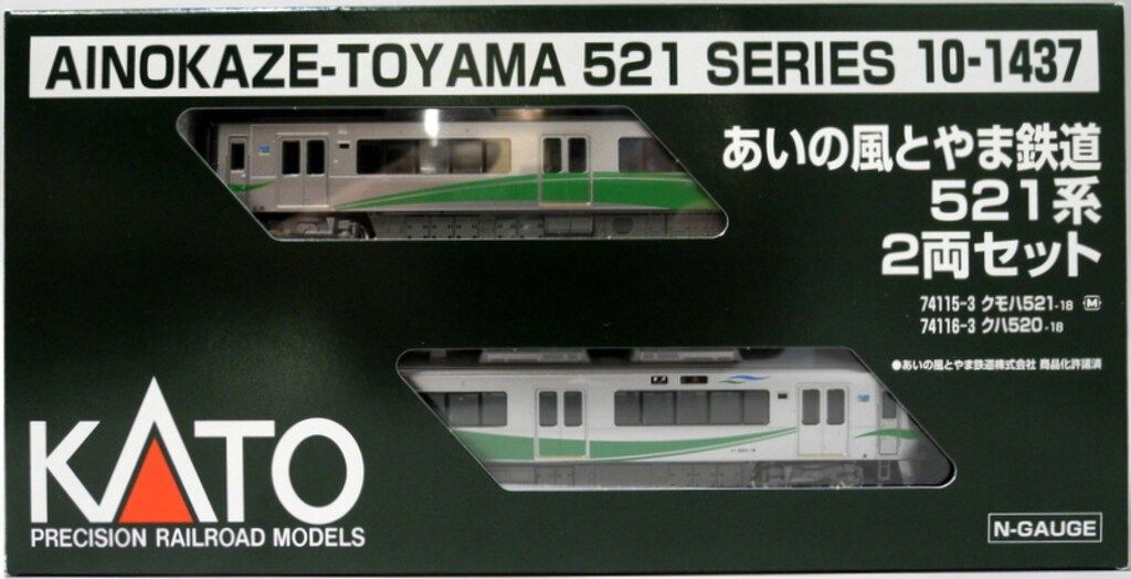 あいの風とやま鉄道521系 2両セット