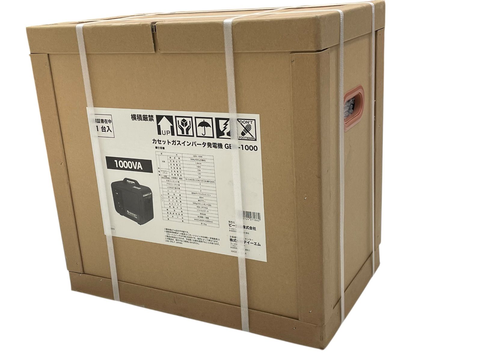 ティーエム GEN 1000 カセットガスインバーター発電機