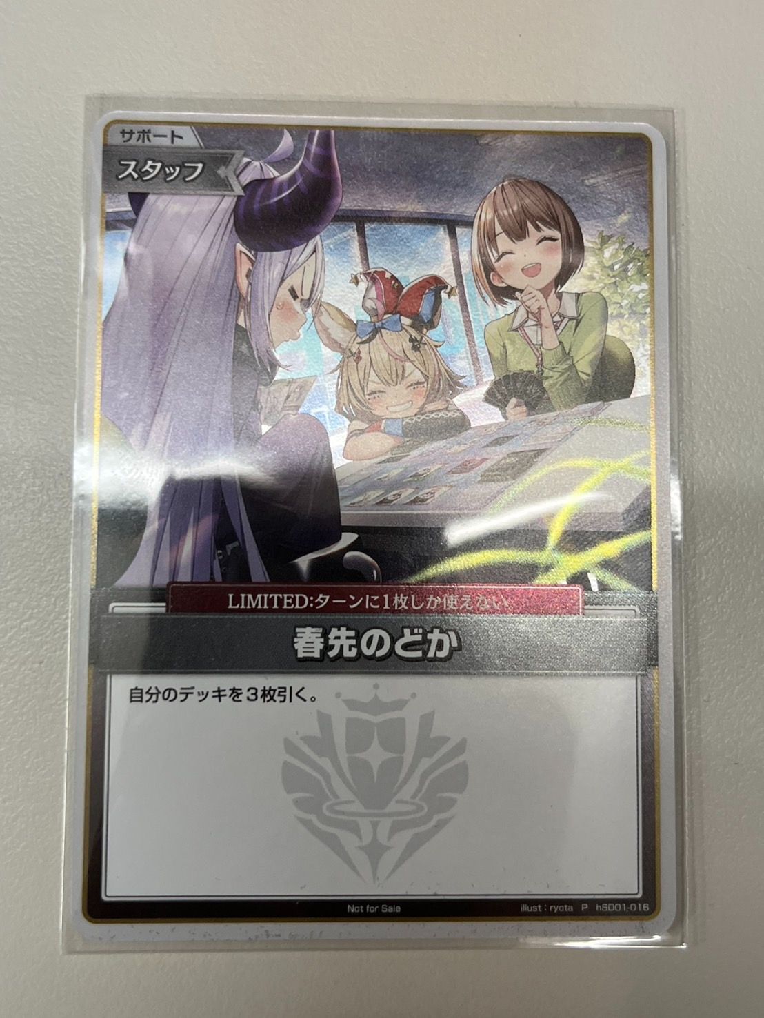 大野54-1-1109 春先のどか プロモ hsD01-016