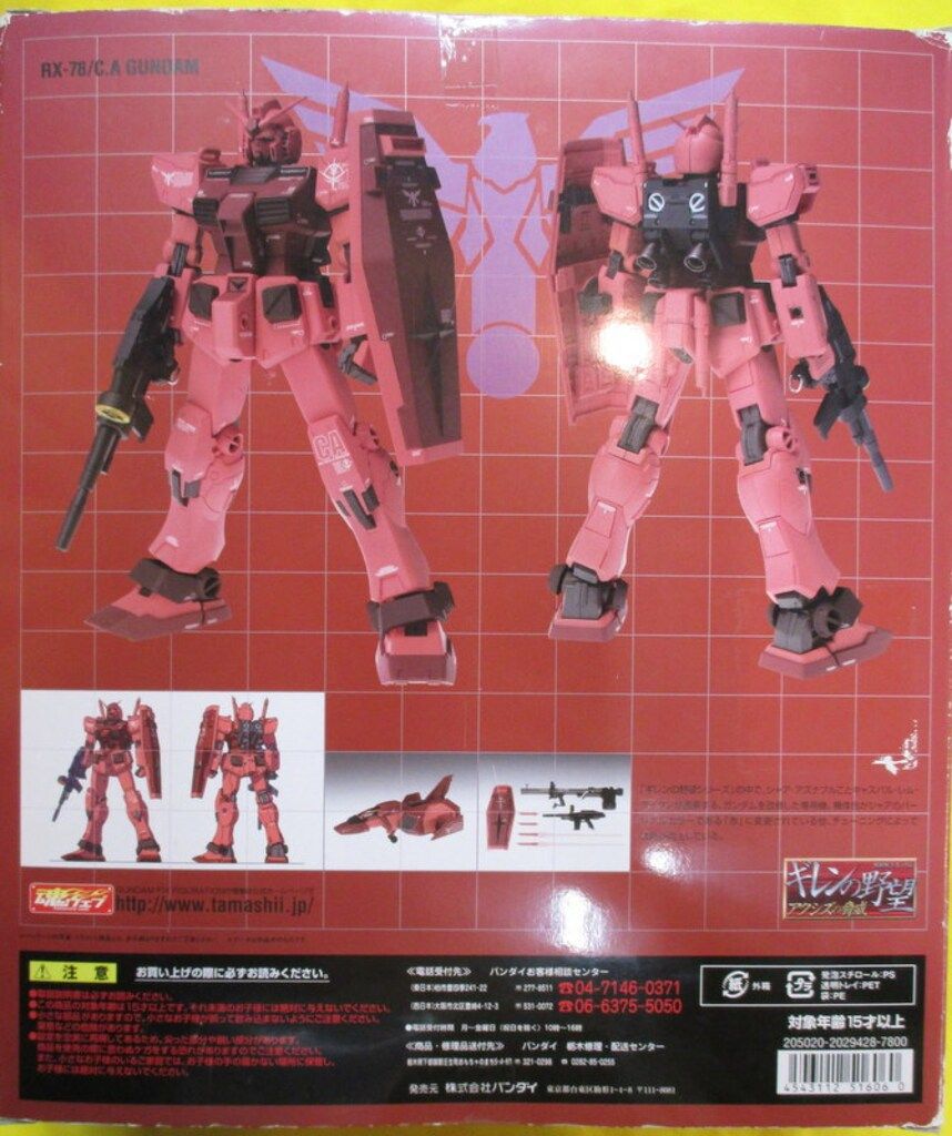 バンダイ METAL RX 78 C Aガンダムver kaキャスバル LIMITED