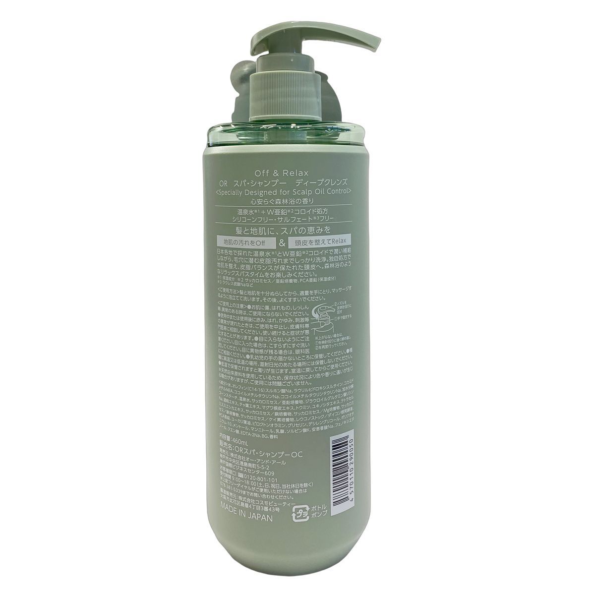 CLEANSE さっぱり