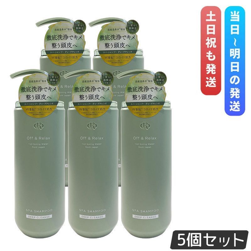 Off Relax OR スパ シャンプー ディープクレンズ 460 ml セット 本体 DEEP CLEANSE さっぱり 森林浴の香り オーアール アミノ酸 ダメージケア