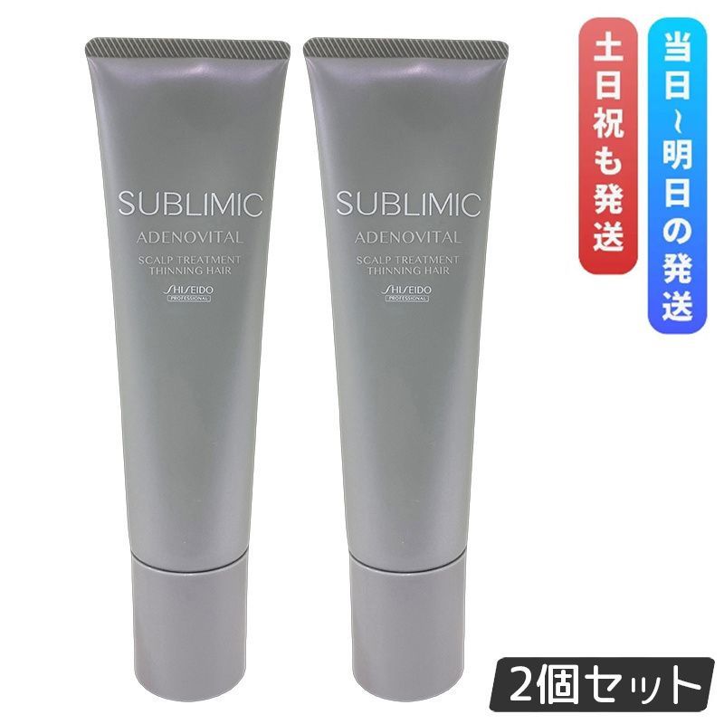 特価商品】資生堂プロ サブリミック アデノバイタル ヘア