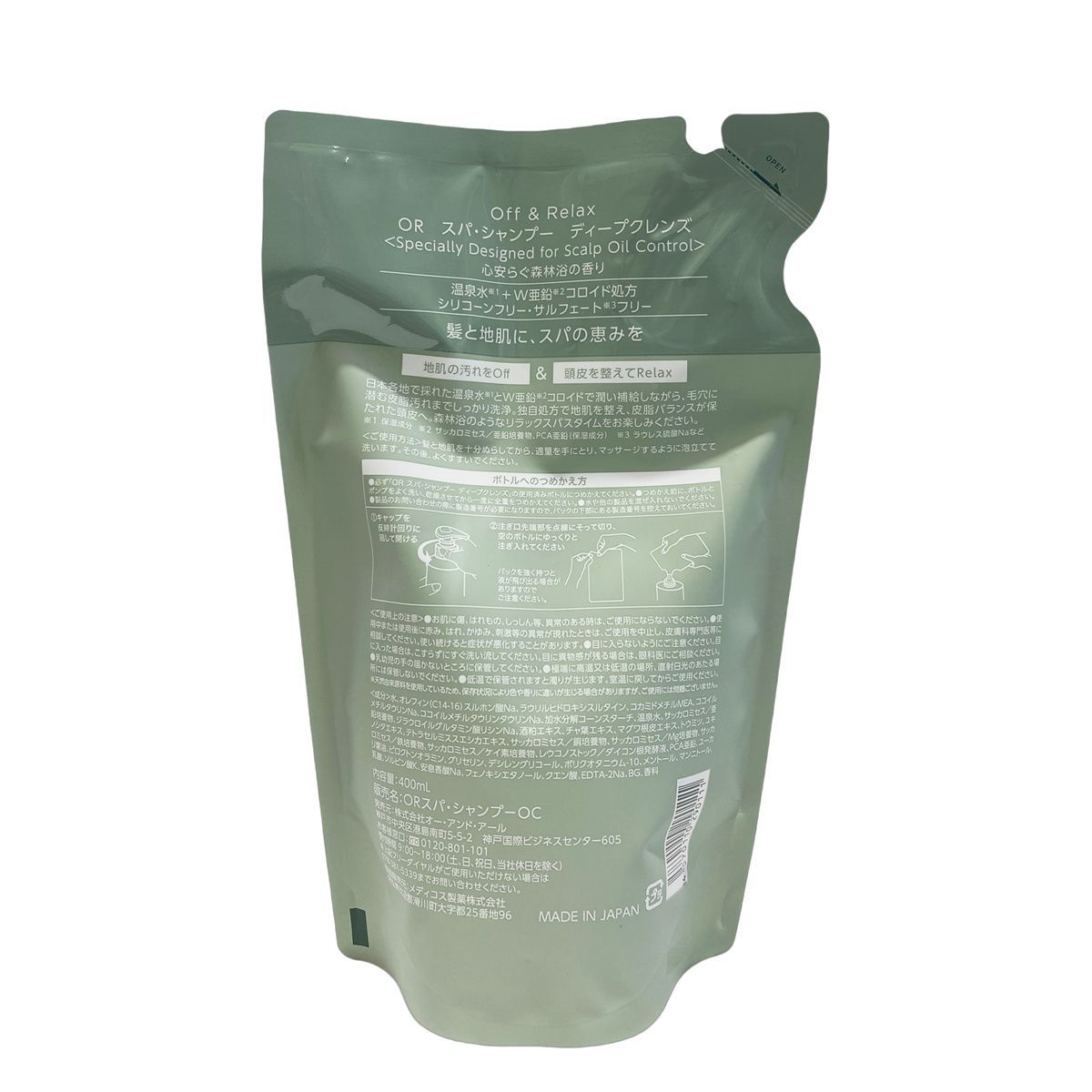 オリーブスパ　100分　トリートメント オリーブスパ アロマオイルトリートメント100分コース 【公式通販】