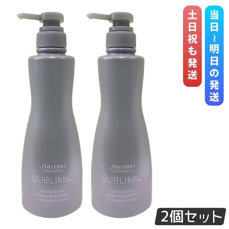 資生堂 サブリミック アデノバイタル ヘアトリートメント 500g 2個セット SHISEIDO トリートメント h スカルプケア用