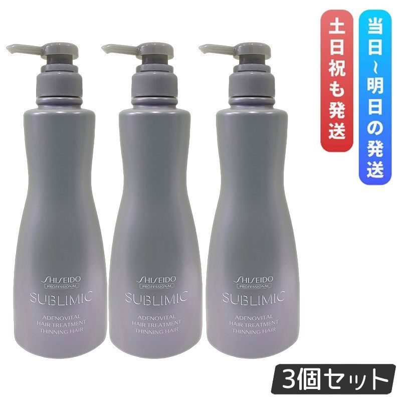 資生堂 サブリミック アデノバイタル ヘアトリートメント 500g 3個セット SHISEIDO トリートメント h スカルプケア用