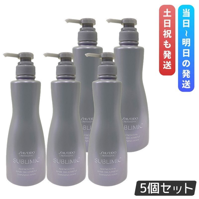 資生堂 サブリミック アデノバイタル ヘアトリートメント 500g 5個セット SHISEIDO トリートメント h スカルプケア用