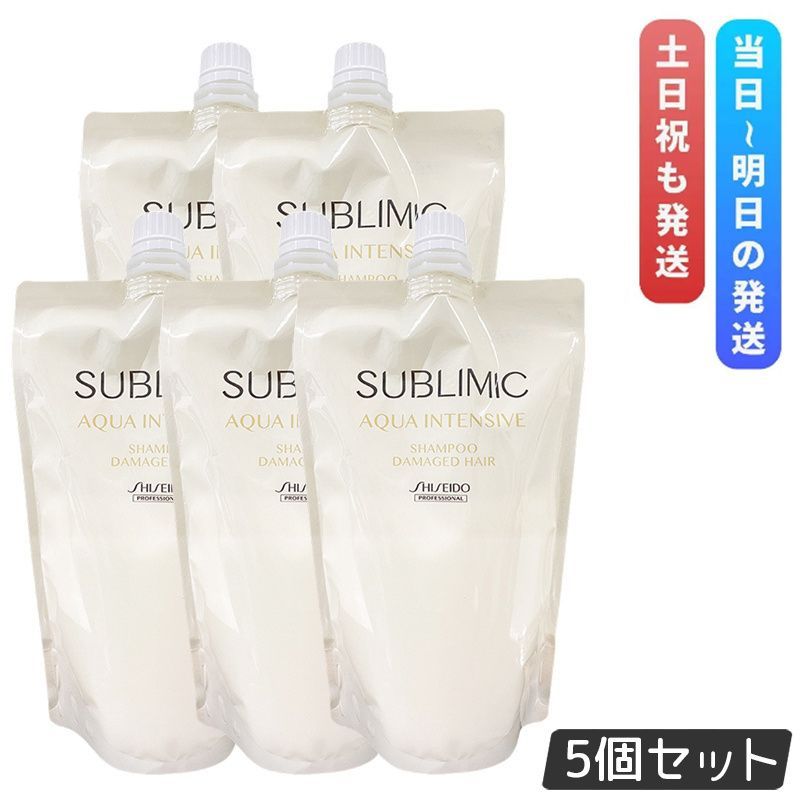 資生堂 サブリミック アクアインテンシブ シャンプー h 450ml 5個セット レフィル 詰め替え プロフェッショナル ヘアシャンプー SHISEIDO SUBLIMIC