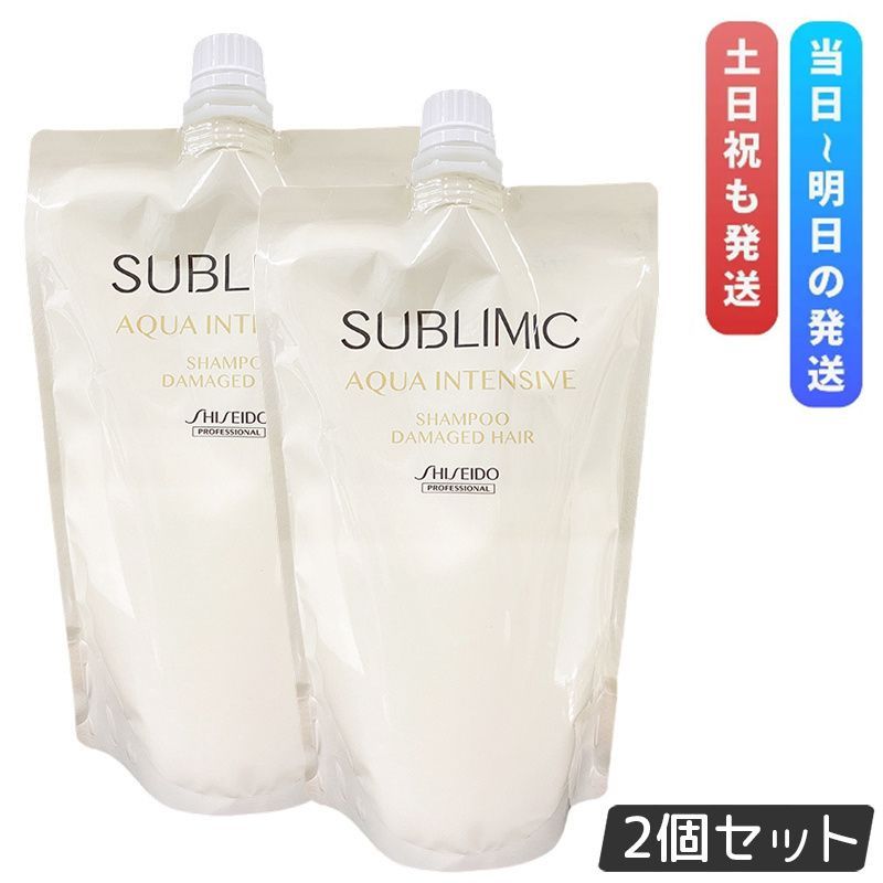 資生堂 サブリミック アクアインテンシブ シャンプー h 450ml 2個
