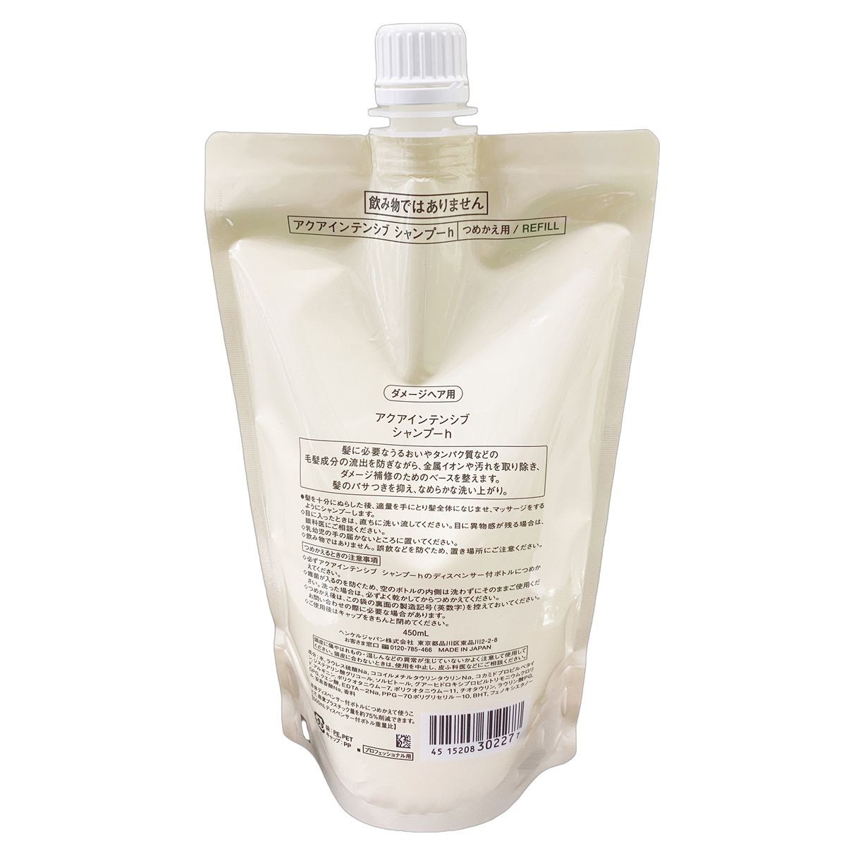 アクアインテンシブ シャンプー