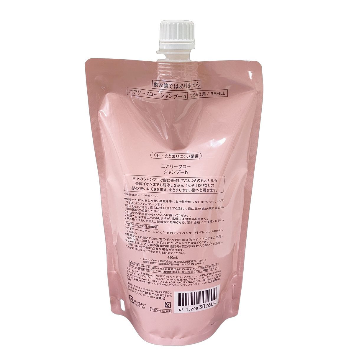 詰め替え ヘアケア