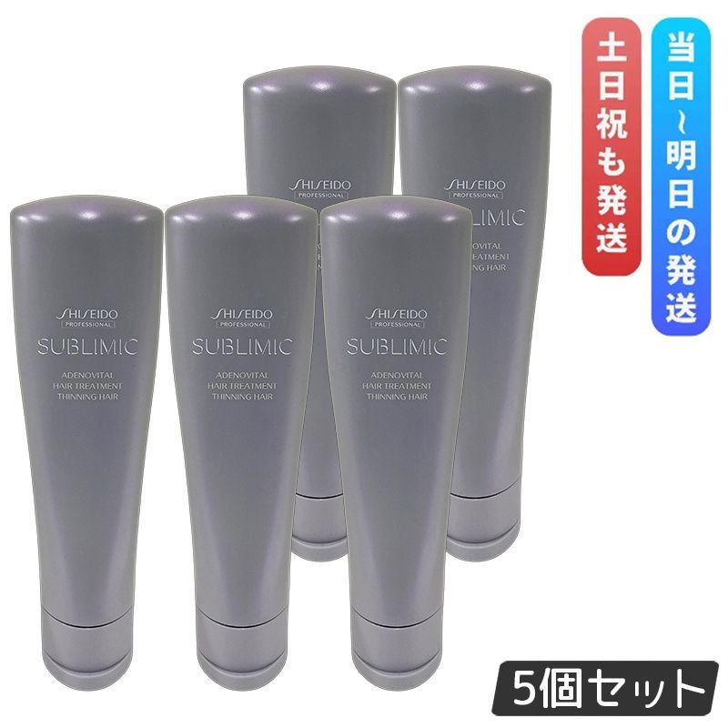 資生堂 サブリミック アデノバイタル ヘアトリートメント 250g 5個セット SHISEIDO トリートメント h スカルプケア用