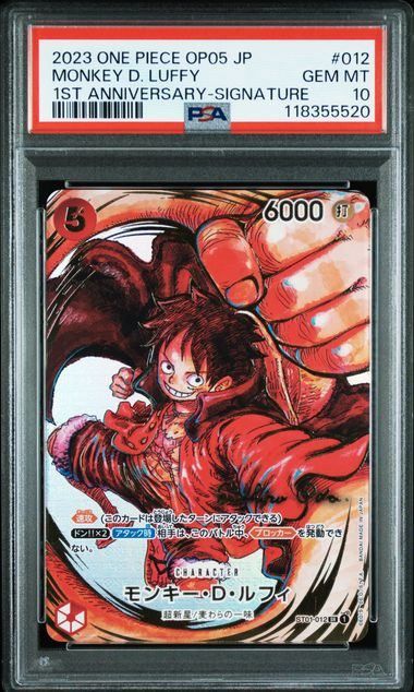 PSA10 モンキー D ルフィ SR サインあり 赤 ST01-012 ブースターパック 新時代の主役