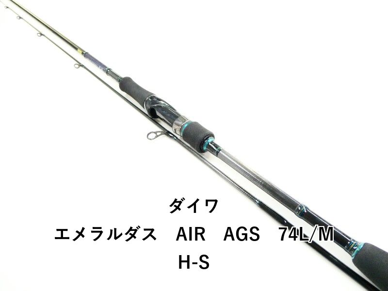 ダイワ エメラルダス AIR AGS 74L MH-S 03-8311260007