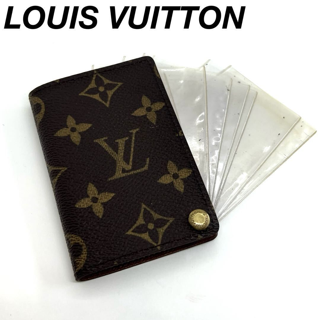 ルイヴィトン ポルトカルト クレディ プレッシオン カードケース 4-133